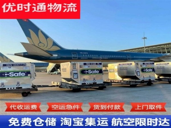 海原到北京空运加急专线
